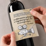 Etykieta na alkohol dla kamerzysty w ramach podziękowania.